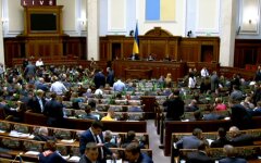 Верховная Рада