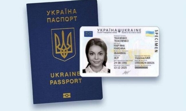 Паспорта в Украине