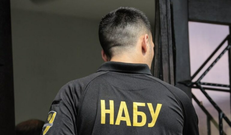 набу