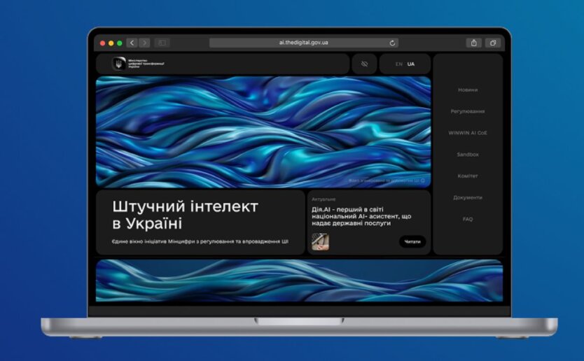 Искусственный интеллект в Украине