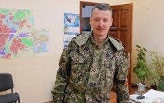 Гиркин