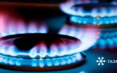 "Газмережи" могут распределять газ еще в 6 областях: где доступно с 1 октября