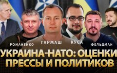 Саміт НАТО у Вільнюсі: поганий присмак для України