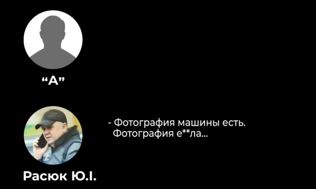 СБУ опубликовала материалы по делу о заказе убийства Наумова: аудио, видео