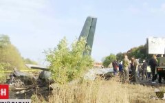 Катастрофа Ан-26 под Чугуевом, расследование ГБР, причины катастрофы