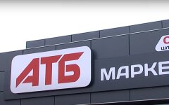 АТБ