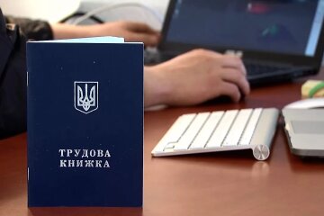 Трудова книжка