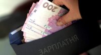Зарплата наличными