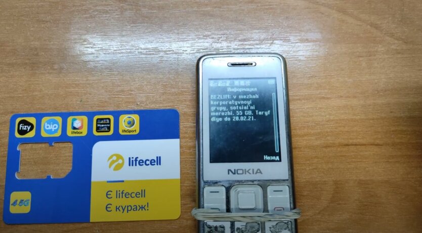 lifecell, мобильный оператор, скорость интернета