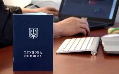 Трудова книжка