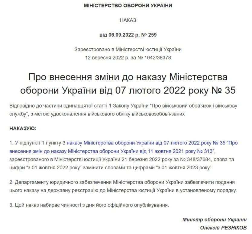 приказ о постановке на воинский учет женщин