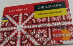 Ощадбанк