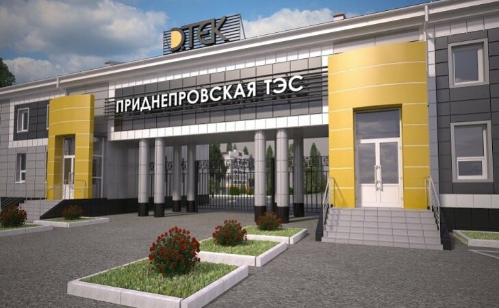 Приднепровская ТЭС