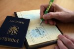 Прописка и регистрация в Украине