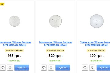Screenshot_2018-08-22 Тарелка для микроволновки Samsung Купить тарелку для микроволновки Самсунг(1)