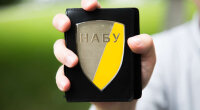 НАБУ