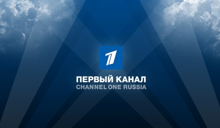 Первый канал