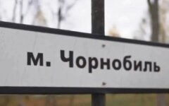 Пенсии участников ликвидации аварии на ЧАЭС