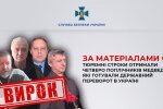Планували держпереворот: чотири поплічники кума Путіна Медведчука отримали тюремні терміни до 10 років