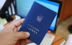 Трудовая книжка