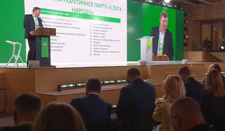 Слуга народа