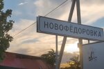 Взрывы в Крыму, аэродром "Саки", Новофедоровка