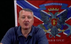 ИгорьГиркин-Стрелков и флаг Новороссии