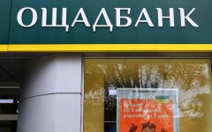 Ощадбанк