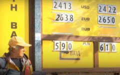 Курс валют в Украине,рынок обмена валют,кредиты МВФ,украинская экономика,будущее гривны