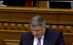 Аваков