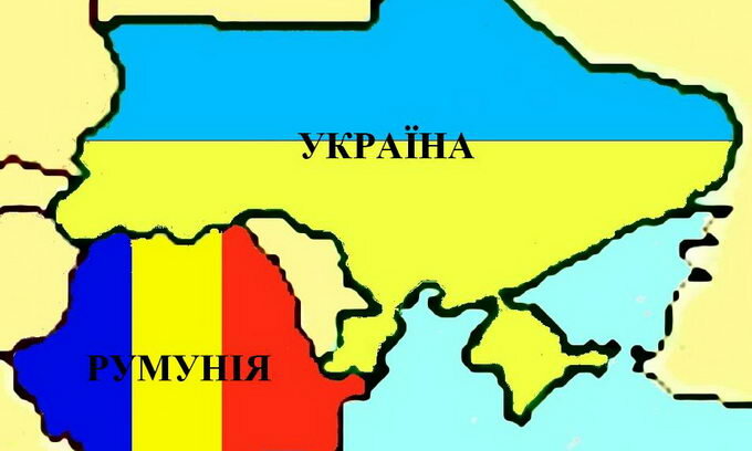 Украина Румыния
