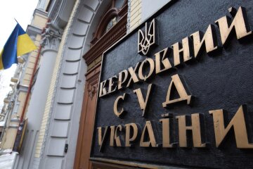 Верховний Суд України