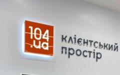 Личный кабинет на 104.юа расширил свои возможности