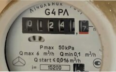 Газ в Украине, Смена поставщика газа в Украине, "Нафтогаз Украины"