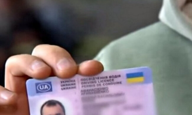 Водительские права