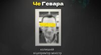 Операція "Мідас": НАБУ зафіксувало передачу мільйонів доларів екс-віце-прем'єру