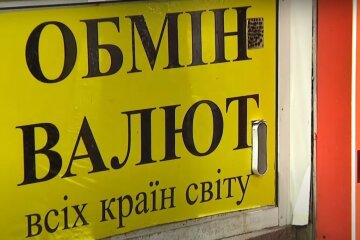 Курс валют на четверг,Курс валют в Украине,Нацбанк Украины,Курс валют на 20 августа