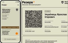 Резерв+