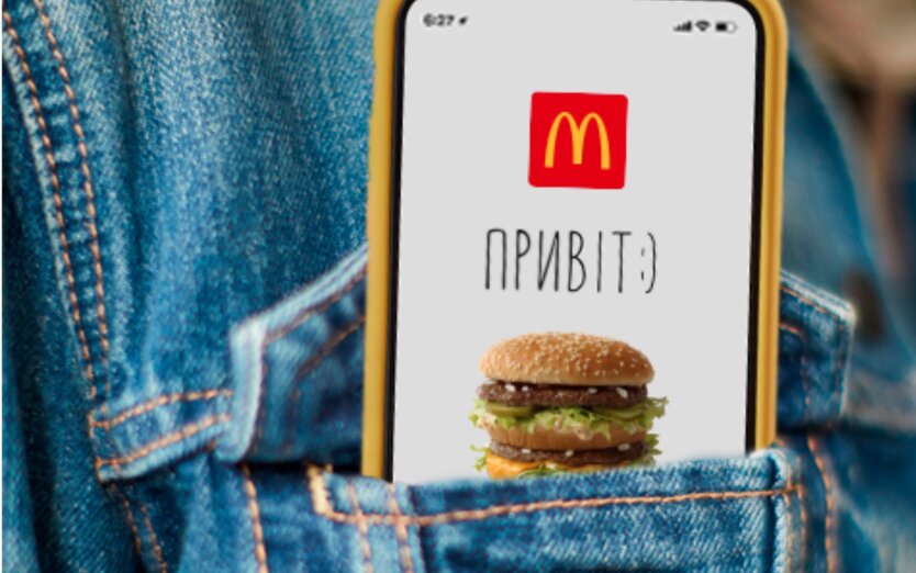 Открытие McDonald's в Украине, возобновление работы ресторанов McDonald's в Киеве