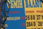 Курс валют в Украине, ВВП, МВФ