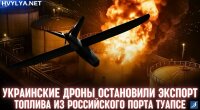 Українські дрони зупинили експорт палива з російського порту Туапсе - Reuters