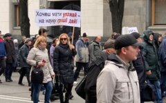 опу протесты