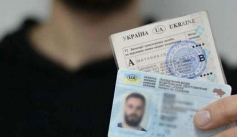 Водительские права