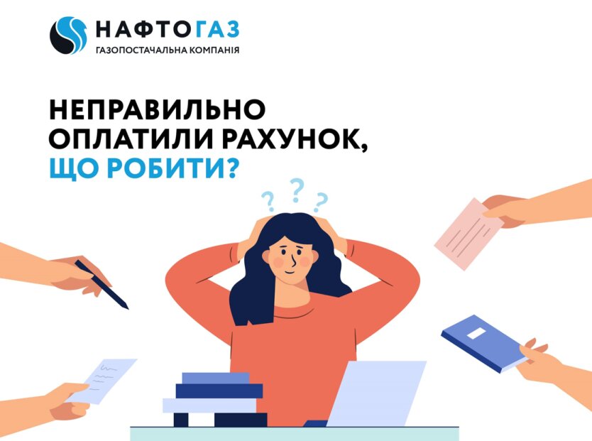 Нафтогаз