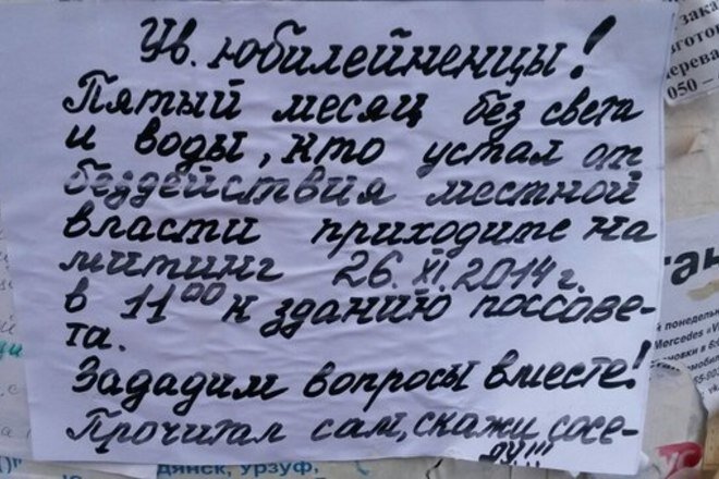 поселок Юбилейный