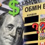 Курс валют
