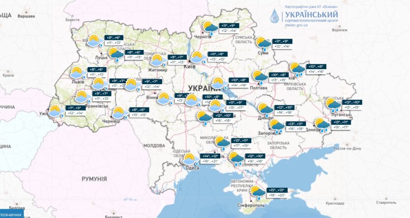 Погода в Україні, прогноз