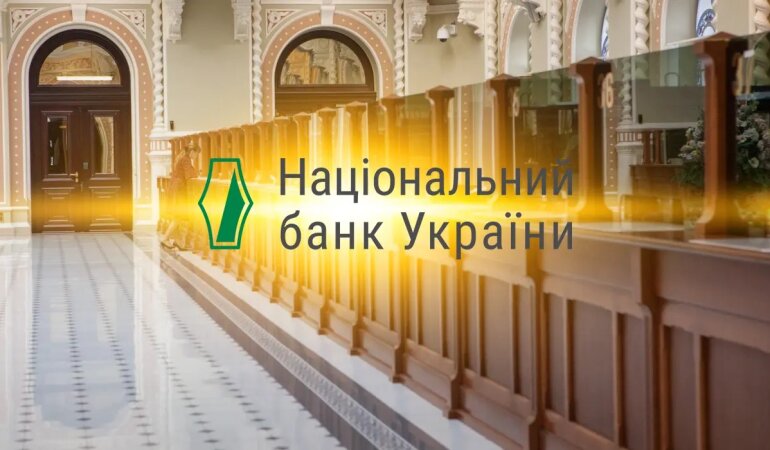 Національний банк України