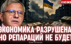 Олег Устенко