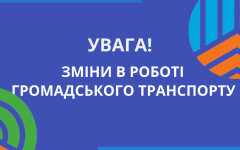 В Киеве троллейбусы изменят маршруты: схема